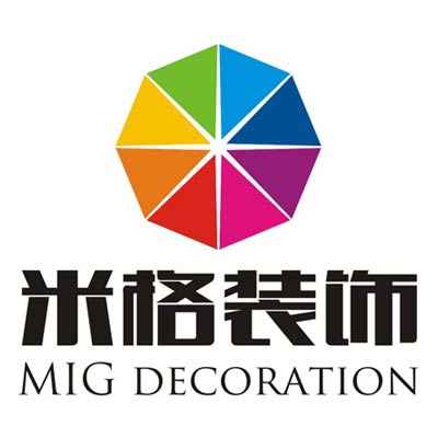 連云港米格裝飾工程有限公司 連云港米格裝飾工程有限公司