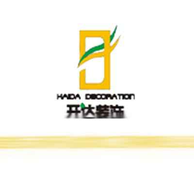 連云港開(kāi)達(dá)裝飾工程有限公司 連云港開(kāi)達(dá)裝飾工程有限公司